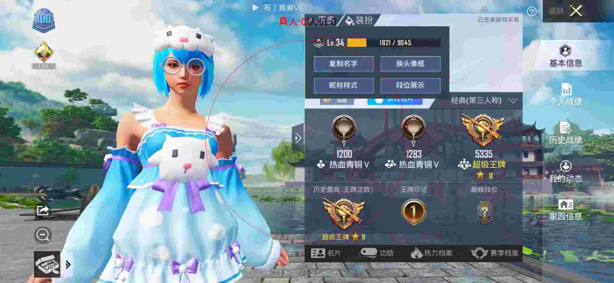 和平精英布丁直装透视 - 和平精英科技背景音乐推荐辅助预览图